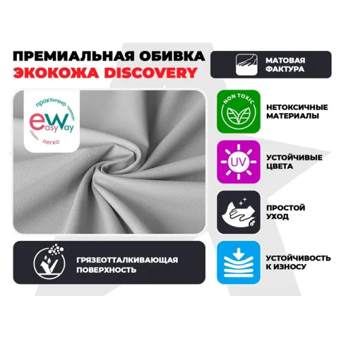 Кресло-реклайнер электрический FUJIMO DREAM EW Серый