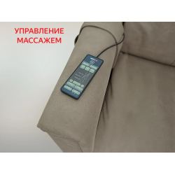 Кресло-реклайнер электрический с массажем FUJIMO ORLANDO Smokie