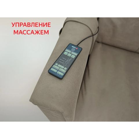 Кресло-реклайнер электрический с массажем FUJIMO ORLANDO Smokie