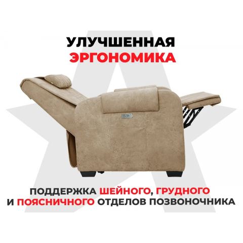Кресло-реклайнер электрический с подъемом и массажем FUJIMO LOUNGE UP Терра
