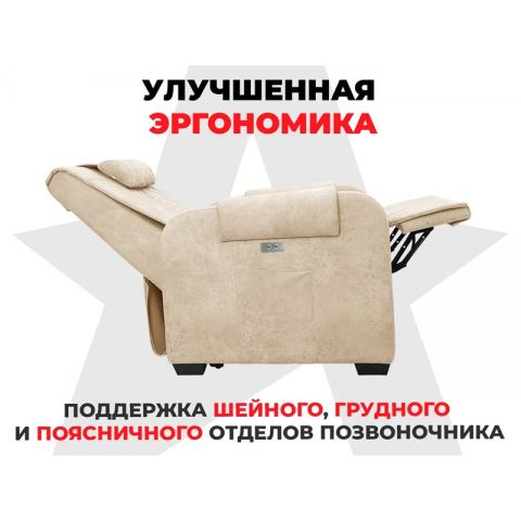 Кресло-реклайнер электрический с подъемом и массажем FUJIMO LOUNGE UP Ваниль