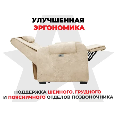 Кресло-реклайнер электрический с подъемом и массажем FUJIMO LOUNGE UP Ваниль
