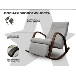 Массажное кресло-качалка RELAXASTAR CELESTE V Серый