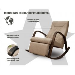 Массажное кресло-качалка RELAXASTAR CELESTE V Латте