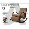 Массажное кресло-качалка RELAXASTAR CELESTE V Капучино
