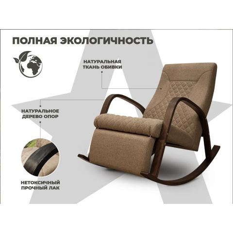 Массажное кресло-качалка RELAXASTAR CELESTE V Капучино