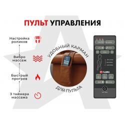 Офисное массажное кресло PRESIDENT PRO Терракот