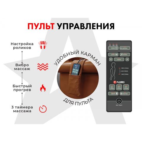 Офисное массажное кресло PRESIDENT PRO Терракот