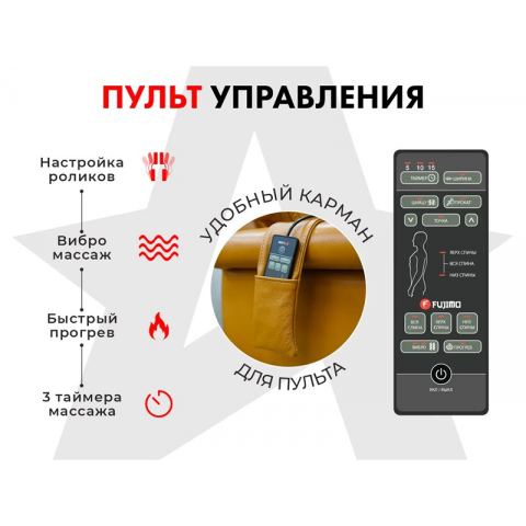 Офисное массажное кресло PRESIDENT PRO Охра