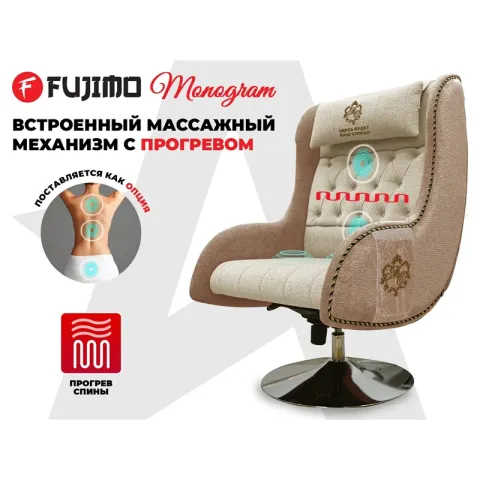 Дизайнерское кресло FUJIMO Monogram Sugar Skin
