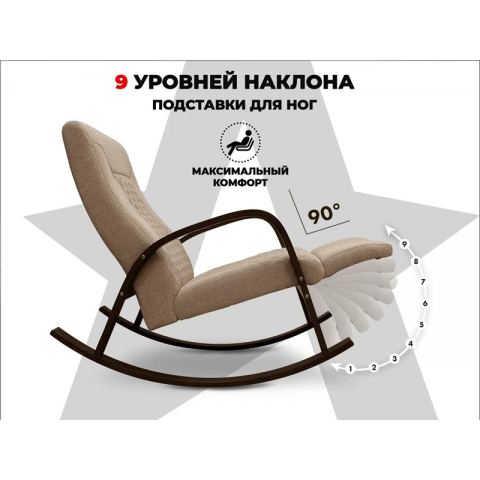 Кресло-качалка RELAXASTAR CELESTE Латте