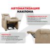 Кресло-реклайнер электрический с подъемом и массажем FUJIMO LOUNGE UP Терра