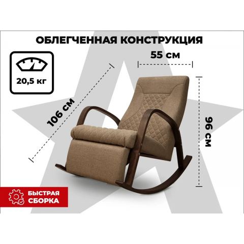 Массажное кресло-качалка RELAXASTAR CELESTE V Капучино