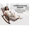 Массажное кресло качалка FUJIMO Time2Chill Latte