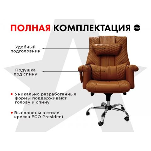 Офисное массажное кресло PRESIDENT PRO Терракот