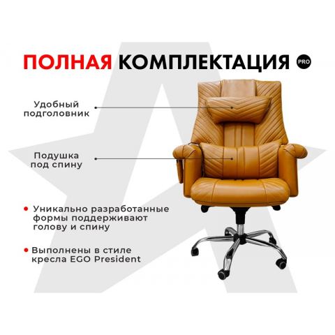 Офисное массажное кресло PRESIDENT PRO Охра