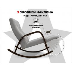 Массажное кресло-качалка RELAXASTAR CELESTE V Серый