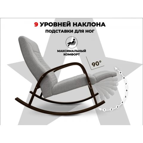 Массажное кресло-качалка RELAXASTAR CELESTE V Серый
