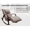 Массажное кресло качалка FUJIMO Time2Chill Latte