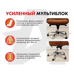 Офисное массажное кресло PRESIDENT PRO Терракот