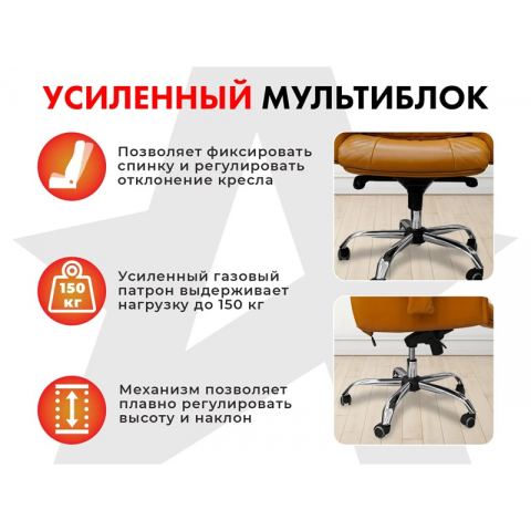 Офисное массажное кресло PRESIDENT PRO Охра