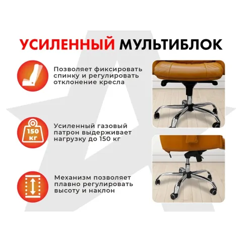 Офисное массажное кресло PRESIDENT PRO Охра
