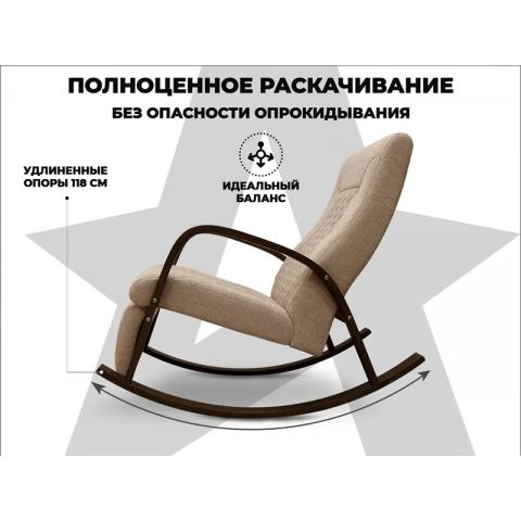Массажное кресло-качалка RELAXASTAR CELESTE V Латте