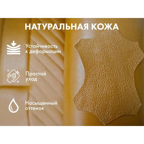 Офисное массажное кресло PRESIDENT PRO Охра