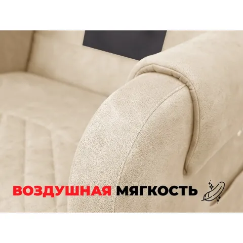 Кресло-реклайнер электрический с подъемом и массажем FUJIMO LOUNGE UP Ваниль