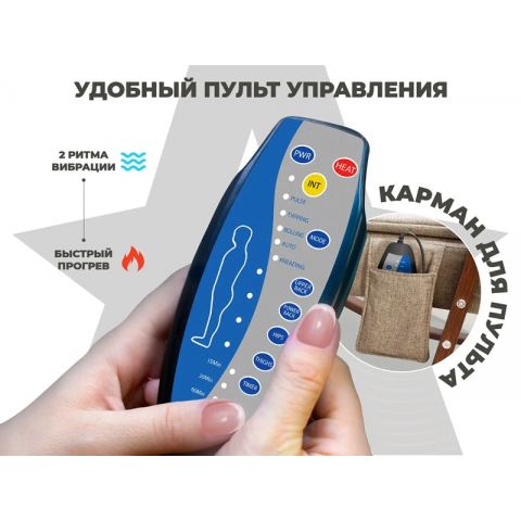 Массажное кресло-качалка RELAXASTAR CELESTE V Латте