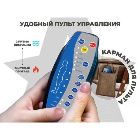 Массажное кресло-качалка RELAXASTAR CELESTE V Капучино