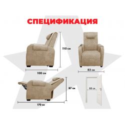 Кресло-реклайнер электрический с подъемом и массажем FUJIMO LOUNGE UP Терра