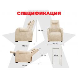 Кресло-реклайнер электрический с подъемом и массажем FUJIMO LOUNGE UP Ваниль