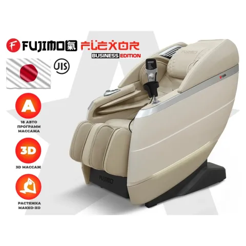 Массажное кресло FUJIMO  氣 FLEXOR Business Edition Beige