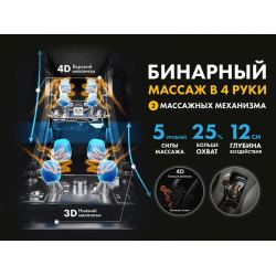 Массажное кресло FUJIMO 氣 GURU2 Серый