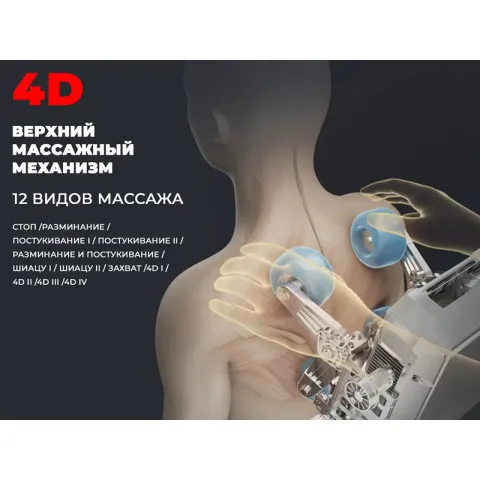 Массажное кресло FUJIMO EXCELSIOR Коричневый