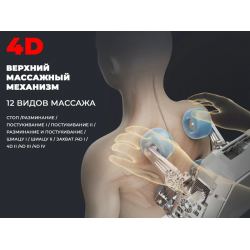 Массажное кресло FUJIMO EXCELSIOR Бежевый