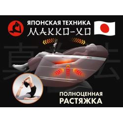 Массажное кресло FUJIMO  氣 FLEXOR Business Edition Brown