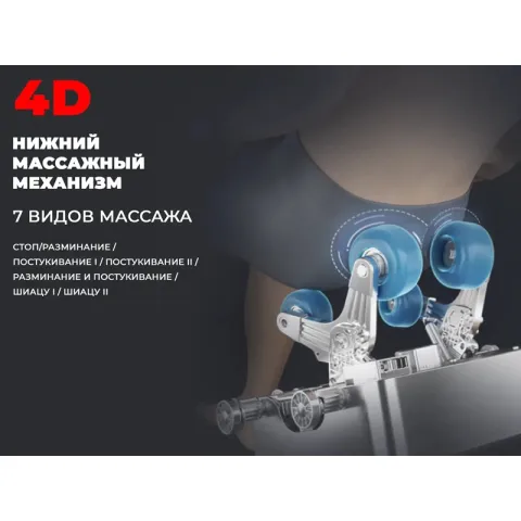 Массажное кресло FUJIMO EXCELSIOR Шампань