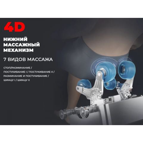 Массажное кресло FUJIMO EXCELSIOR Бежевый