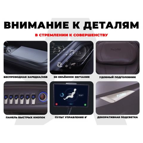 Массажное кресло FUJIMO EXCELSIOR Шампань