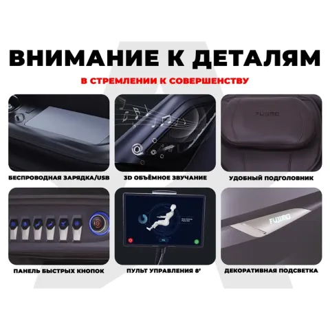 Массажное кресло FUJIMO EXCELSIOR Коричневый