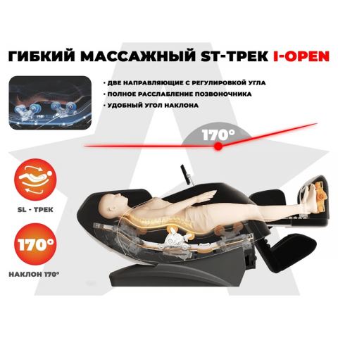 Массажное кресло FUJIMO EXCELSIOR Коричневый