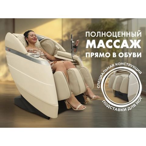 Массажное кресло FUJIMO  氣 FLEXOR Business Edition Beige