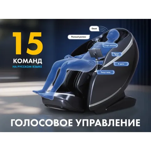 Массажное кресло FUJIMO 氣 GURU2 Серый