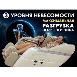 Массажное кресло FUJIMO  氣 FLEXOR Business Edition Beige