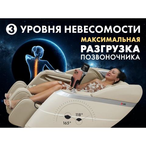 Массажное кресло FUJIMO  氣 FLEXOR Business Edition Beige