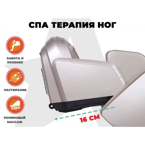 Массажное кресло FUJIMO EXCELSIOR Шампань