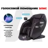 Массажное кресло FUJIMO EXCELSIOR Коричневый