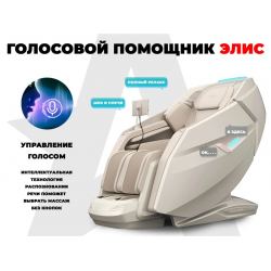 Массажное кресло FUJIMO EXCELSIOR Бежевый